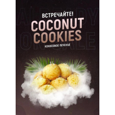 Табак 420 (medium) - Coconut Сookies (Кокос, Печенье) 25г