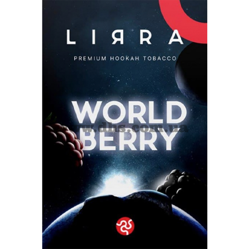 Табак для кальяна Lirra (Лирра) - World berry (Клубника, Малина, Черника, Смородина) 50гр.