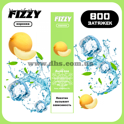Одноразовая электронная сигарета FIZZY 800 - Melon Ice (Дыня, Лед) 