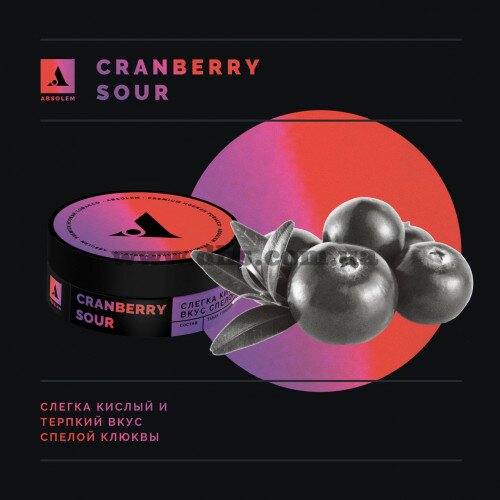 Табак Absolem (Абсолем) Cranberry sour (Клюква) 100гр.