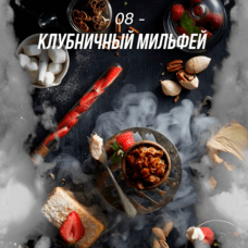 Табак Daily Hookah (Дейли Хука) - Клубничный Мильфей 50г