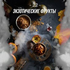 Табак Daily Hookah (Дейли Хука) - Экзотические Фрукты 50г