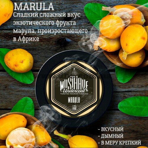 Табак MustHave (Маст хэв) - Marula (Марула) 50гр.
