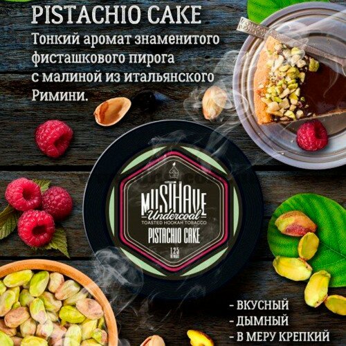 Табак MustHave (Маст хэв) - Pistachio Cake (Фисташковый пирог) 50гр.