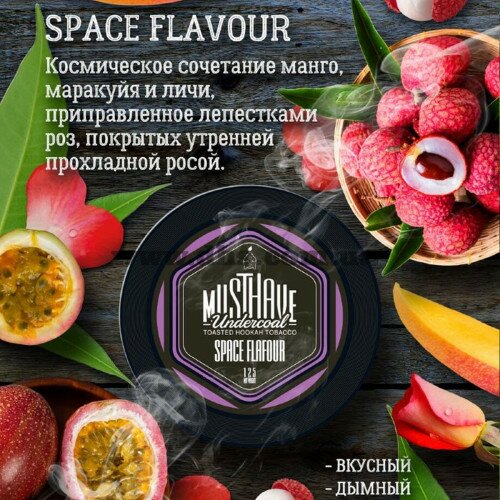 Табак MustHave (Маст хэв) - Space Flavour (Манго, маракуйя, личи) 125гр.