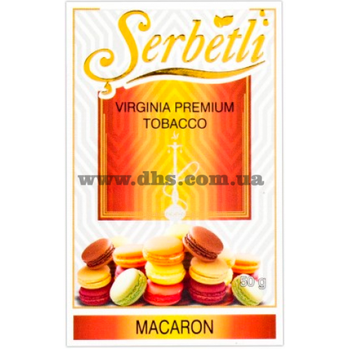 Табак Serbetli (Щербетли) - Macaron (Ваниль Миндаль Печенье) 50гр. 